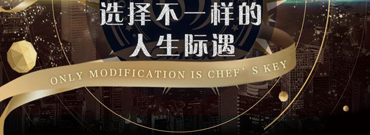 选择欧米奇不一样