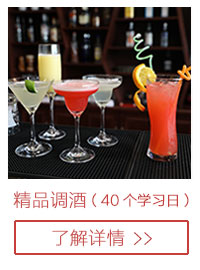 精品调酒