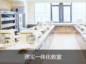 一体化教室